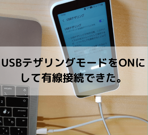 Galaxy 5G Mobile Wi-FiはPCと有線接続できる？: 初心者の方向け